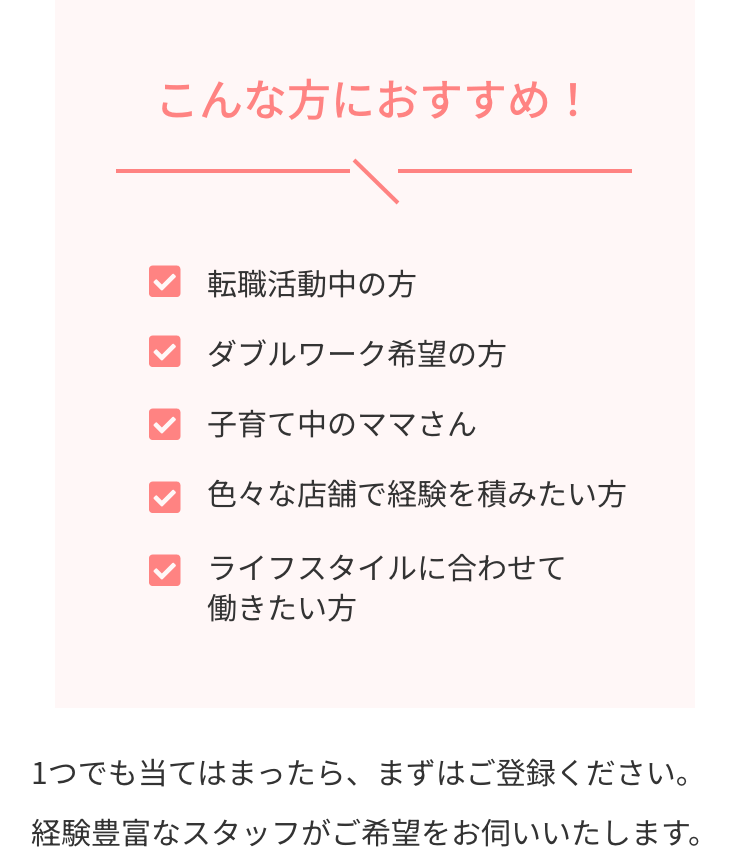 こんな方におすすめ！